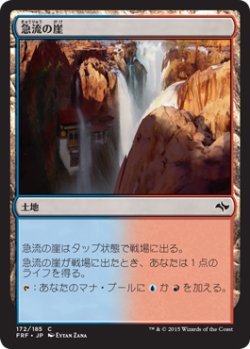 画像1: 急流の崖/Swiftwater Cliffs (FRF)