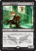 マルドゥの急襲指揮者/Mardu Strike Leader (FRF)