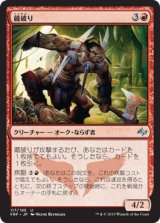 蔵破り/Vaultbreaker (FRF)