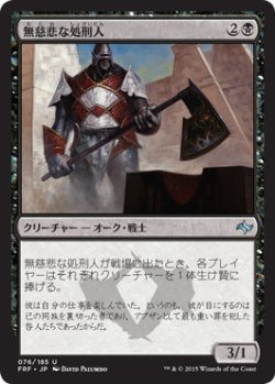 画像1: 無慈悲な処刑人/Merciless Executioner (FRF)