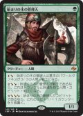 始まりの木の管理人/Warden of the First Tree (FRF)