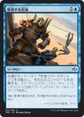 変容する忠誠/Shifting Loyalties (FRF)