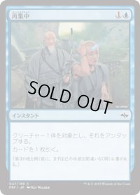再集中/Refocus (FRF)