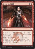 ティムールの激闘/Temur Battle Rage (FRF)