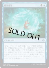 現実変容/Reality Shift (FRF)