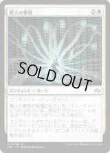 賢人の夢想/Sage's Reverie (FRF)