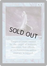 Spectral Cloak (LEG)