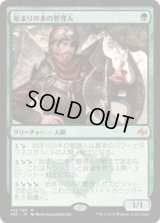 始まりの木の管理人/Warden of the First Tree (Prerelease Card)
