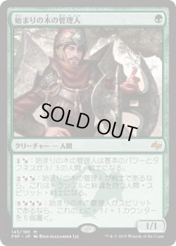 画像1: 始まりの木の管理人/Warden of the First Tree (Prerelease Card)