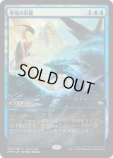 奪取の形態/Supplant Form (Game Day)