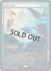 奪取の形態/Supplant Form (Game Day)