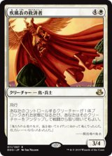 疾風衣の救済者/Gustcloak Savior (DDO)