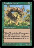 轟きのワーム/Thundering Wurm (POR)