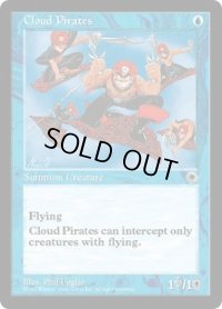 雲海の海賊/Cloud Pirates【reminder text無し】(POR)