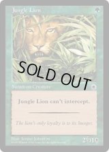ジャングル・ライオン/Jungle Lion (POR)