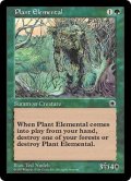植物の精霊/Plant Elemental (POR)