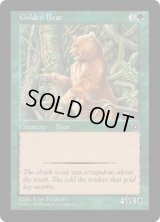 金色熊/Golden Bear (PO2)