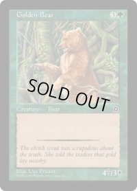 金色熊/Golden Bear (PO2)