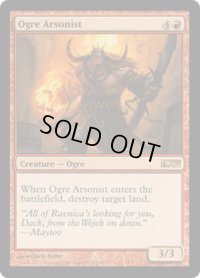 オーガの放火魔/Ogre Arsonist (Book)
