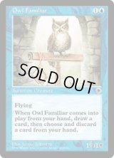 使い魔のフクロウ/Owl Familiar (POR)