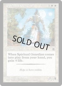 魂の守護者/Spiritual Guardian (POR)