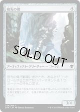 祖先の像/Ancestral Statue (DTK)