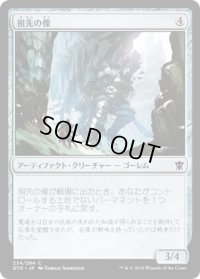 祖先の像/Ancestral Statue (DTK)