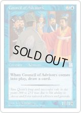 幕僚団/Council of Advisors (PTK)