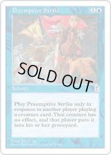 急襲/Preemptive Strike (PTK)