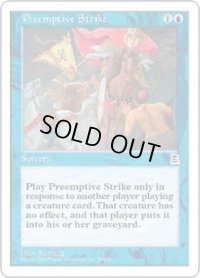 急襲/Preemptive Strike (PTK)