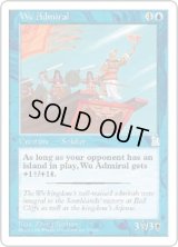 呉の水軍の将/Wu Admiral (PTK)