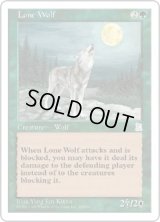一匹狼/Lone Wolf (PTK)