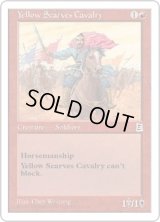 黄巾の騎兵/Yellow Scarves Cavalry (PTK)