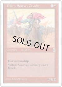 黄巾の騎兵/Yellow Scarves Cavalry (PTK)