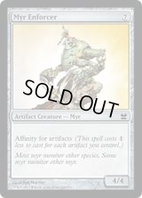マイアの処罰者/Myr Enforcer (MMA)