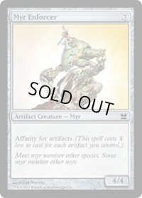 マイアの処罰者/Myr Enforcer (MMA)