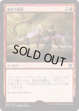 弧状の稲妻/Arc Lightning (Ugin's Fate)