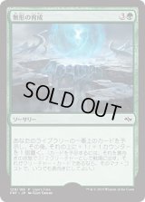 無形の育成/Formless Nurturing (Ugin's Fate)
