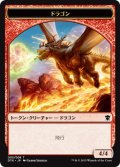 ドラゴン トークン/Dragon Token (DTK)