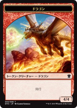 画像1: ドラゴン トークン/Dragon Token (DTK)