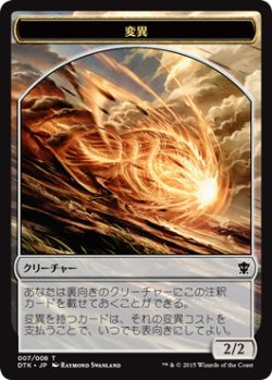 画像1: 変異 トークン/Morph Token (DTK)