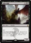 死致の執政/Deathbringer Regent (Prerelease Card)