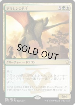 画像1: アラシンの君主/Arashin Sovereign (Prerelease Card)