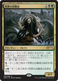 荒野の収穫者/Reaper of the Wilds （運命再編 対戦キット）
