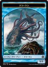 クラーケン トークン/Kraken Token (DDO)