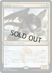 屍術使いのドラゴン/Necromaster Dragon (Prerelease Card)