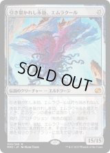 引き裂かれし永劫、エムラクール/Emrakul, the Aeons Torn (MM2)