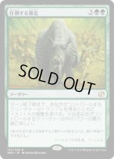 圧倒する暴走/Overwhelming Stampede (MM2)