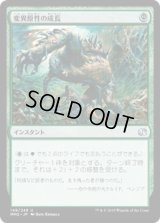 変異原性の成長/Mutagenic Growth (MM2)