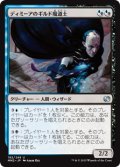 ディミーアのギルド魔道士/Dimir Guildmage (MM2)